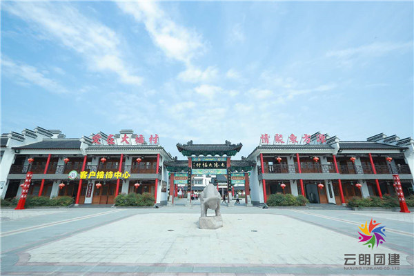 南京七仙大福村拓展團(tuán)建基地