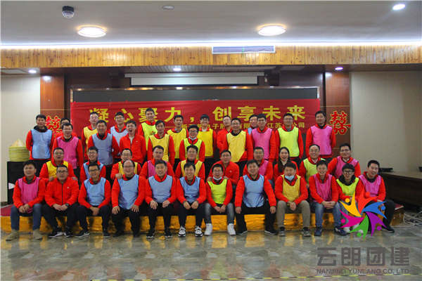 南京公司拓展團(tuán)建——新開普室內(nèi)團(tuán)建活動(dòng)