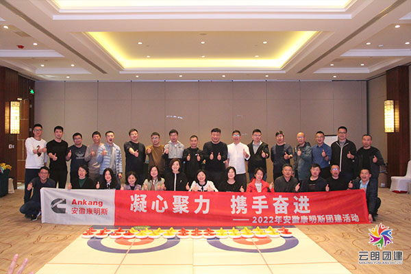 南京戶外團(tuán)建——康明斯拓展培訓(xùn)活動(dòng)
