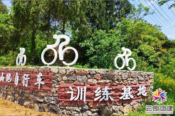 江寧佘村拓展訓(xùn)練團(tuán)建基地