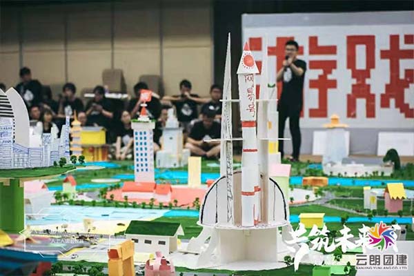 南京特色團建——共筑家園