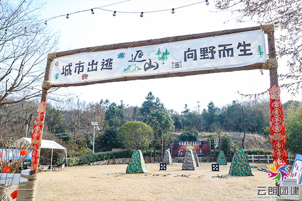 南京主題團(tuán)建|福特汽車元旦活動(dòng)