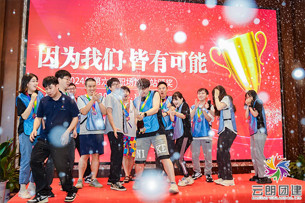 南京最新團(tuán)建—硬地斯洛克活動(dòng)